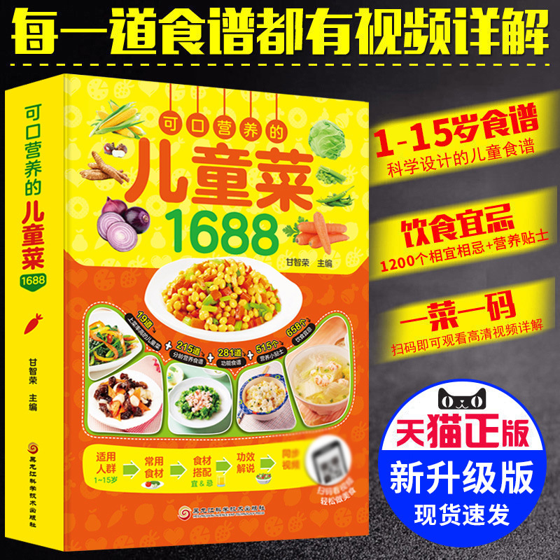Delicious and Nutritious Child - Baby Food Age ulasan dan harga