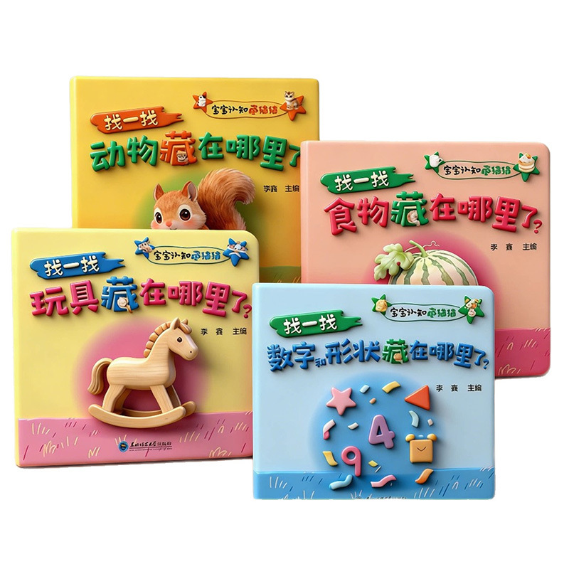 Baby Cognition, Hidden Cat, In - Baby Food Age ulasan dan harga