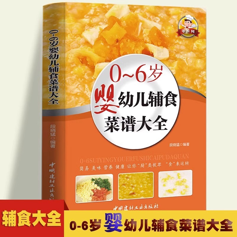 Baby Food Books, Baby Food Tut - Baby Food Age ulasan dan harga